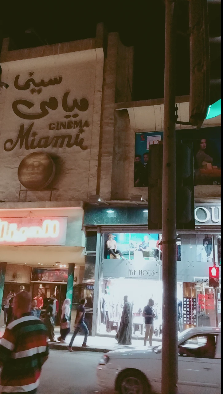 سينما ميامى 3